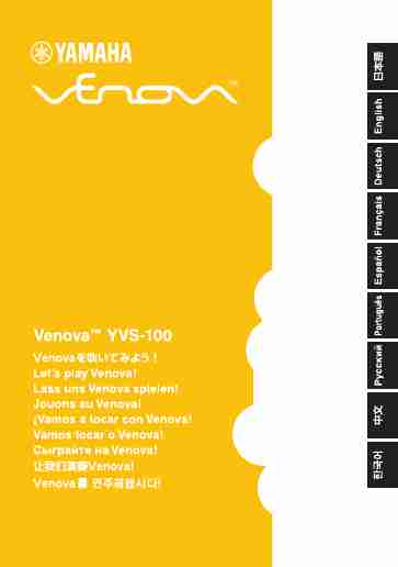 YAMAHA VENOVA YVS-100 (02)-page_pdf